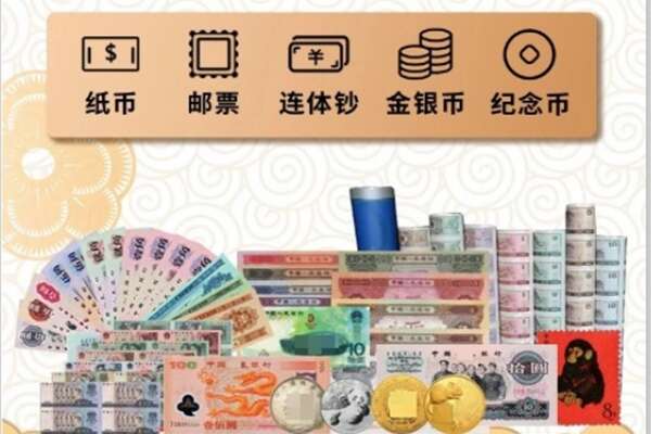 思南县回收金银币